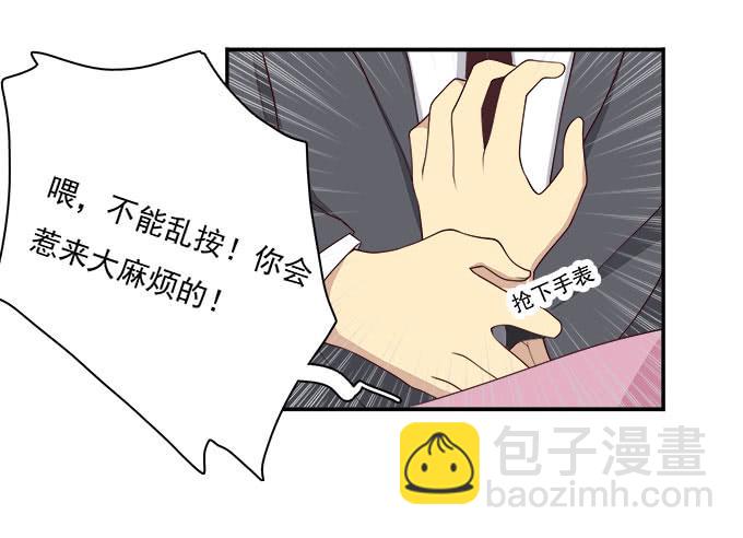 天台大逃亡-第83话