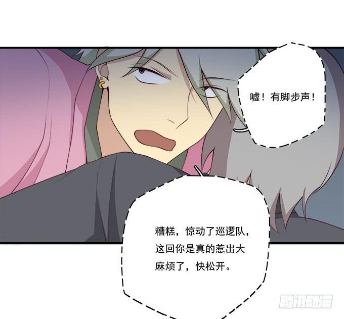 天台大逃亡-第83话