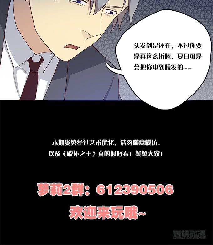 天台大逃亡-第83话