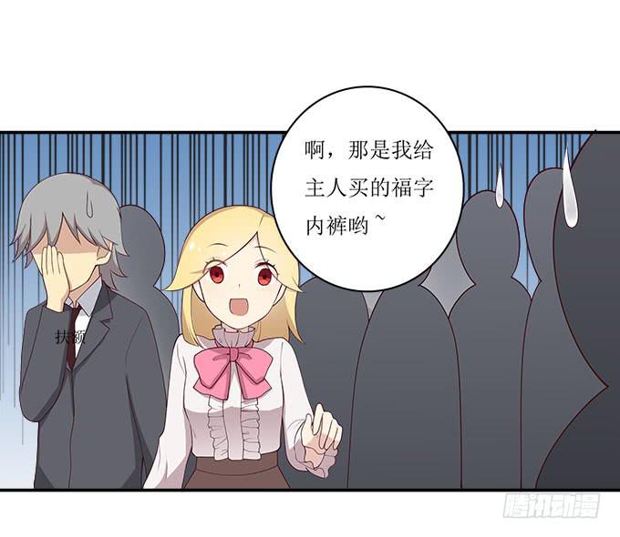 不是所有的游轮盛宴都是海天盛筵-第85话