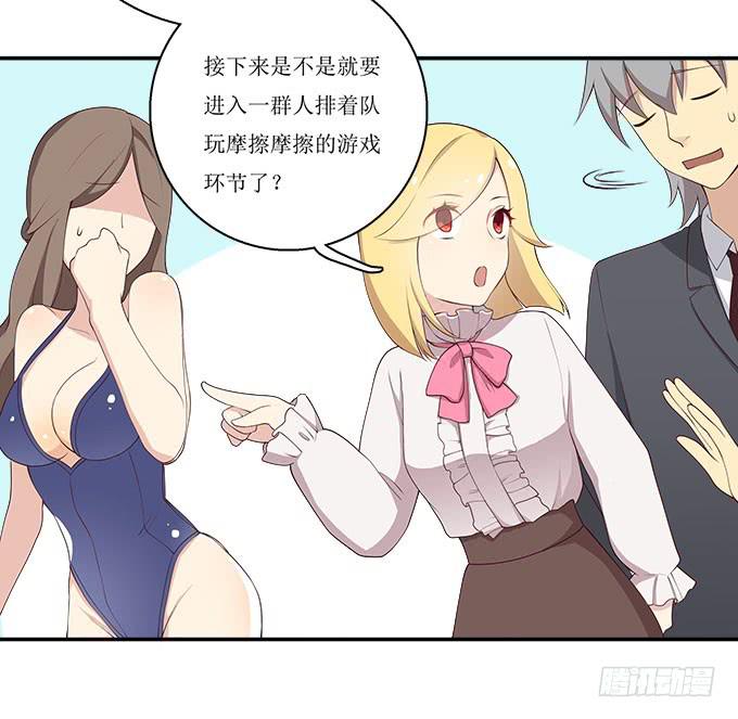 不是所有的游轮盛宴都是海天盛筵-第85话