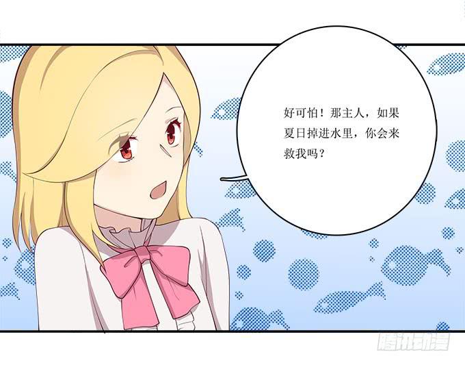 不是所有的游轮盛宴都是海天盛筵-第85话
