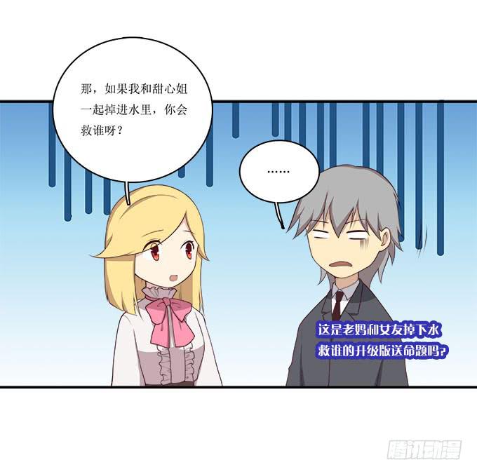 不是所有的游轮盛宴都是海天盛筵-第85话