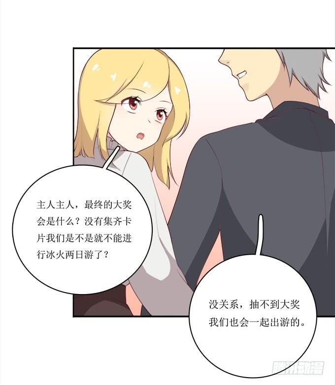 不是所有的游轮盛宴都是海天盛筵-第85话