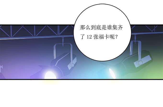 不是所有的游轮盛宴都是海天盛筵-第85话