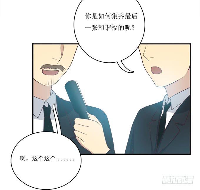 不是所有的游轮盛宴都是海天盛筵-第85话