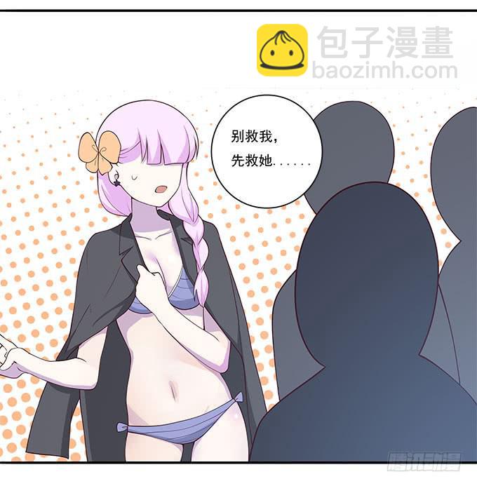 医院大危机-第87话