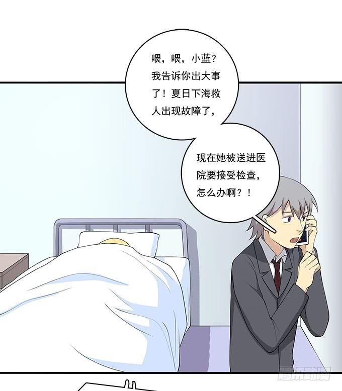 医院大危机-第87话