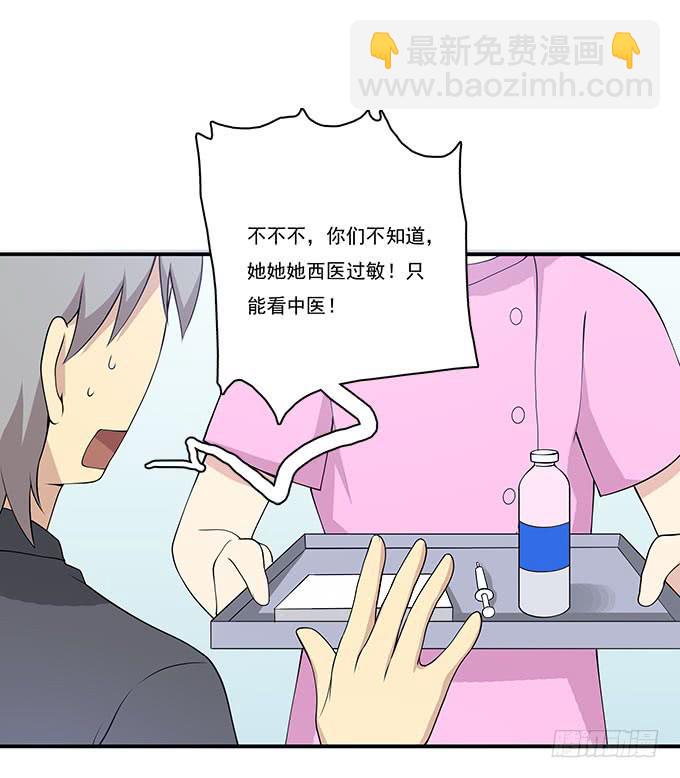 医院大危机-第87话