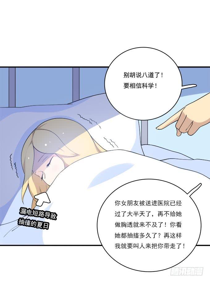 医院大危机-第87话