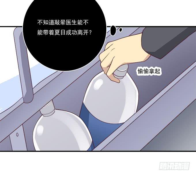 医院大危机-第87话