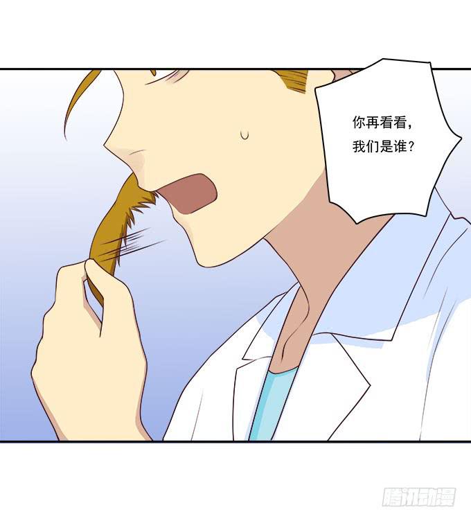 医院大危机-第87话
