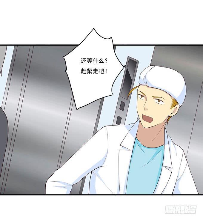 医院大危机-第87话