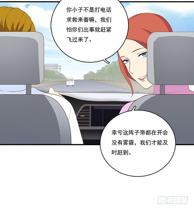 医院大危机-第87话