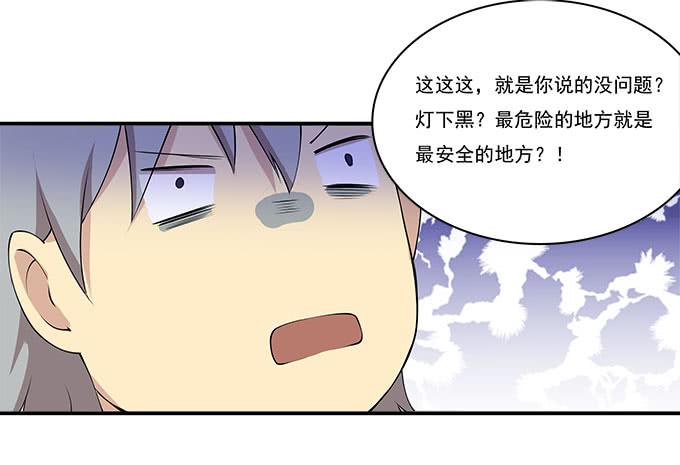 小广告拯救世界-第89话