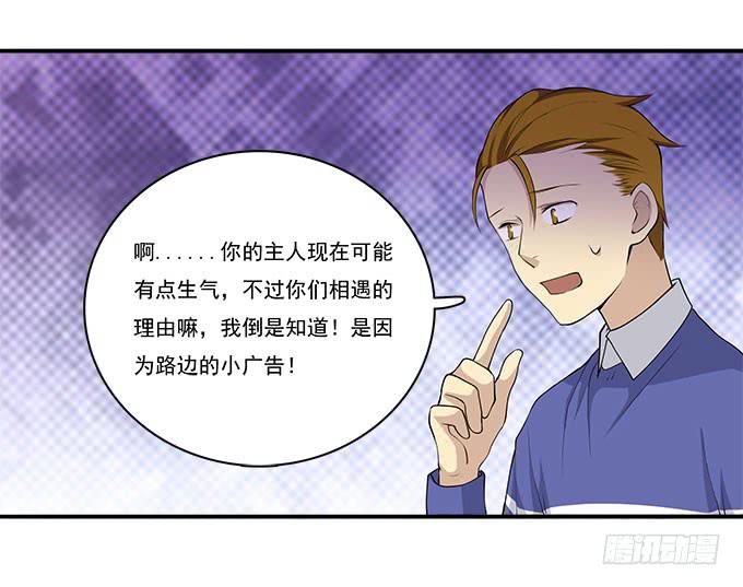小广告拯救世界-第89话