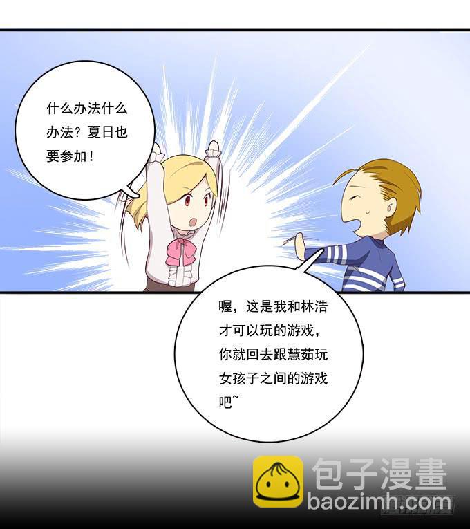 小广告拯救世界-第89话