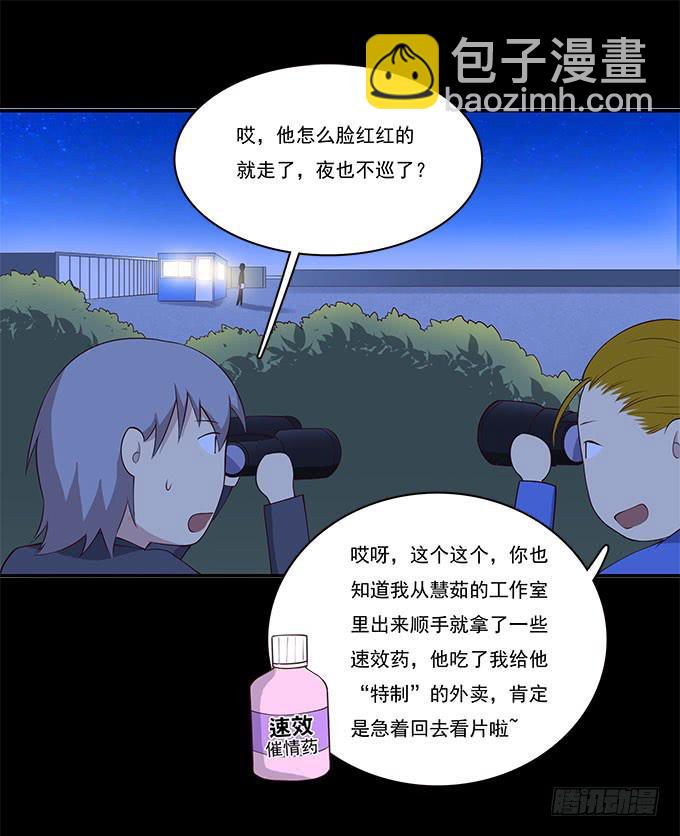 小广告拯救世界-第89话