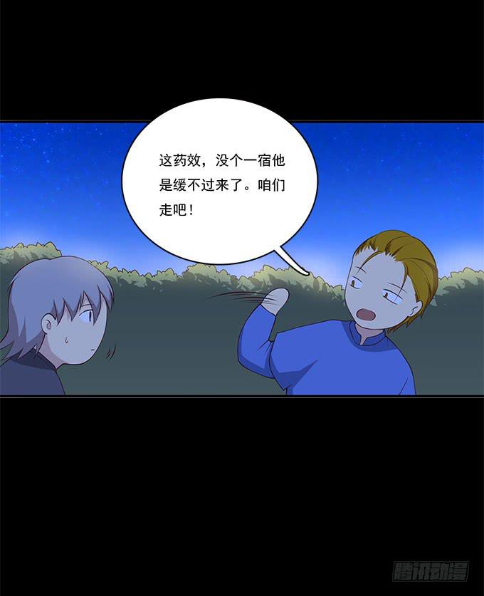 小广告拯救世界-第89话