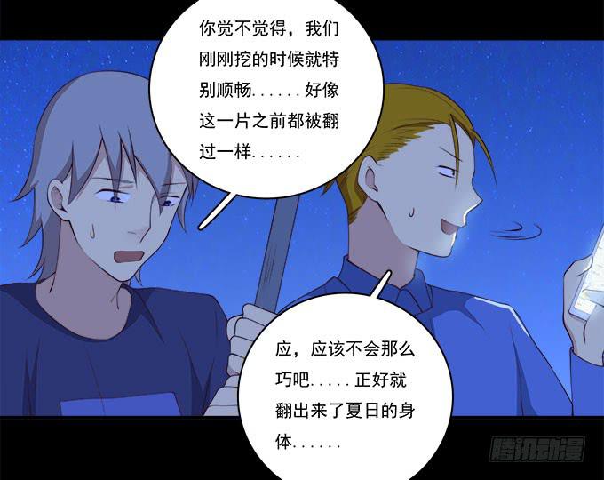 小广告拯救世界-第89话