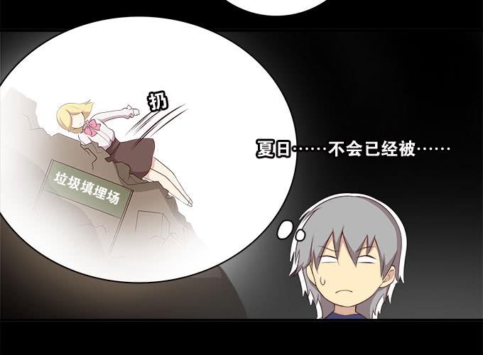 小广告拯救世界-第89话