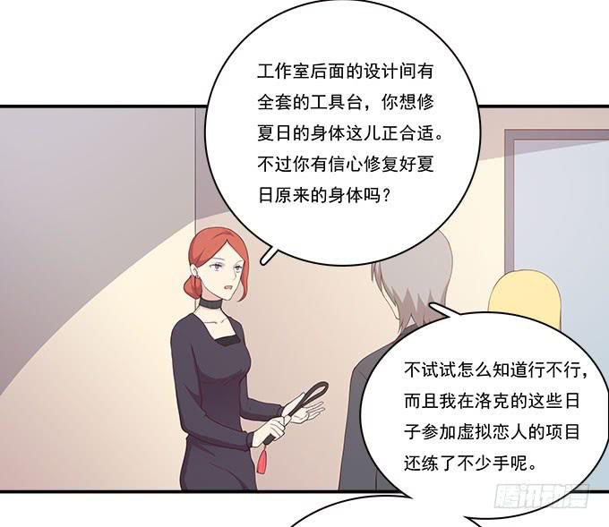 小广告拯救世界-第89话