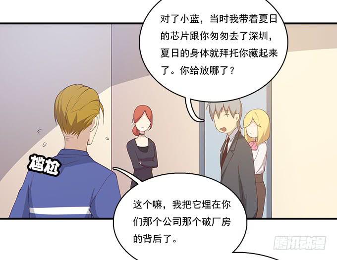 小广告拯救世界-第89话
