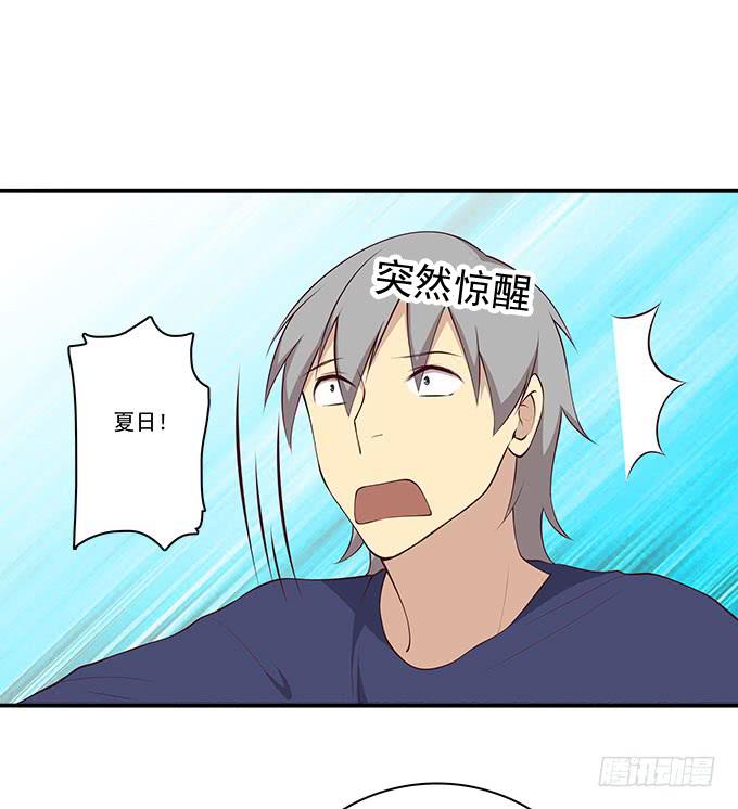 你还记得我吗？-第91话