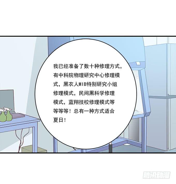 你还记得我吗？-第91话