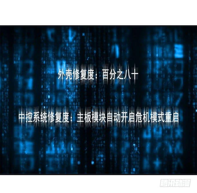 你还记得我吗？-第91话