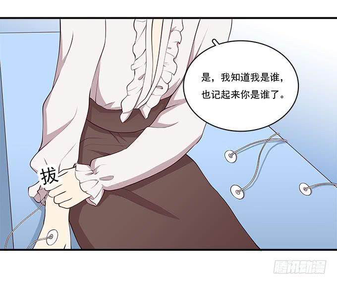 你还记得我吗？-第91话