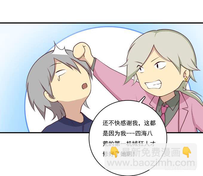 你还记得我吗？-第91话