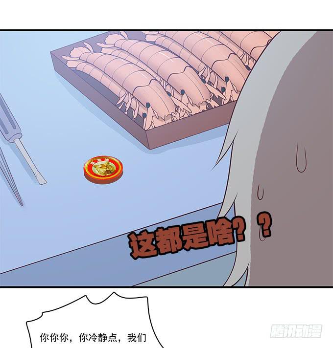 你还记得我吗？-第91话