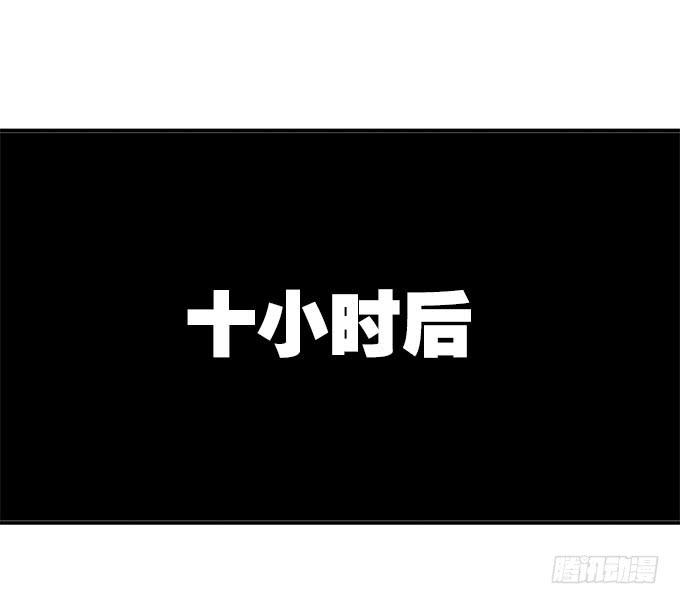 你还记得我吗？-第91话