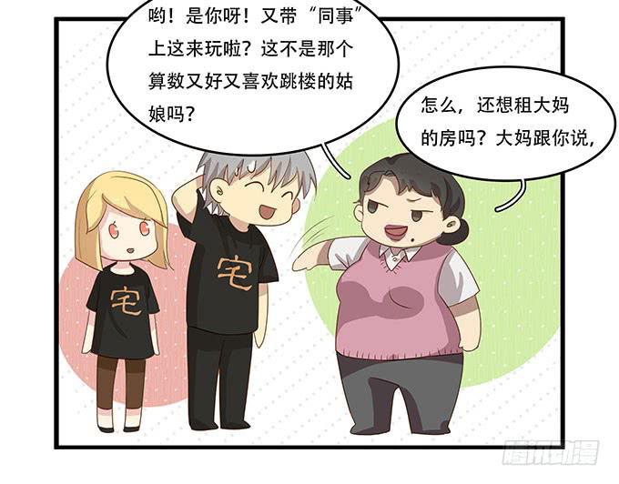 拥有你的24小时(1/2)-第93话