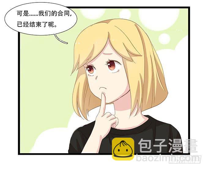 拥有你的24小时(1/2)-第93话