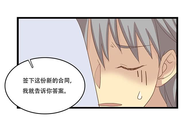 拥有你的24小时(1/2)-第93话