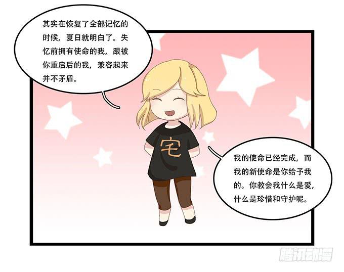 拥有你的24小时(1/2)-第93话