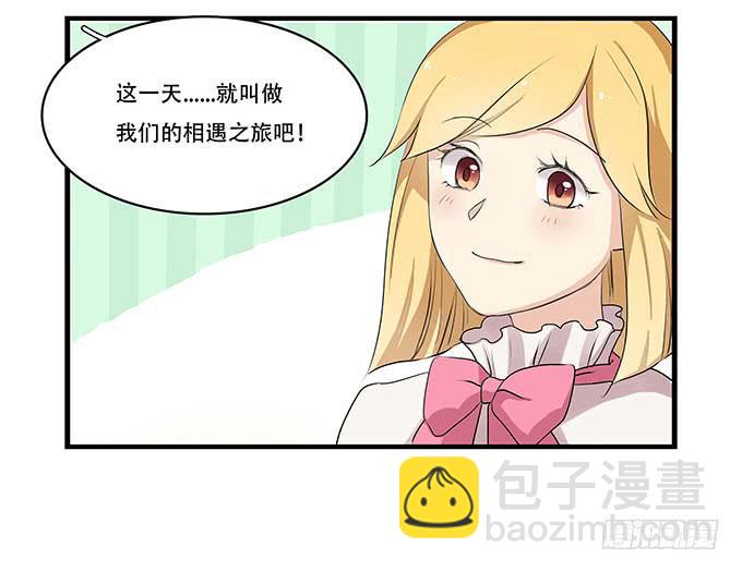 拥有你的24小时(1/2)-第93话