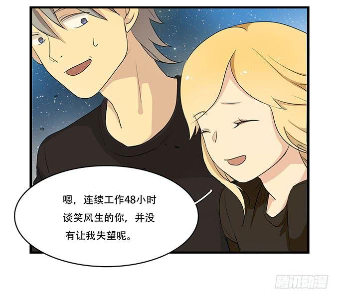 拥有你的24小时(1/2)-第93话