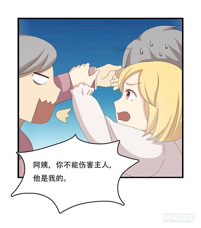 老妈vs女朋友(1/2)-第95话