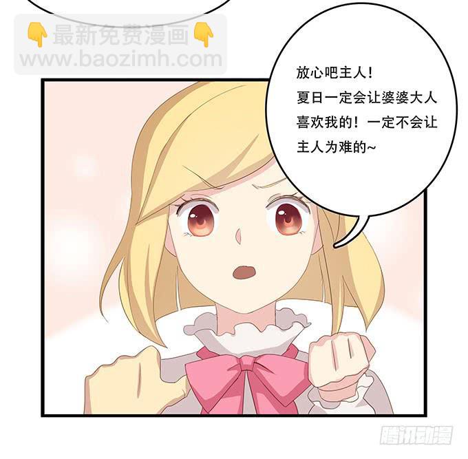 老妈vs女朋友(1/2)-第95话