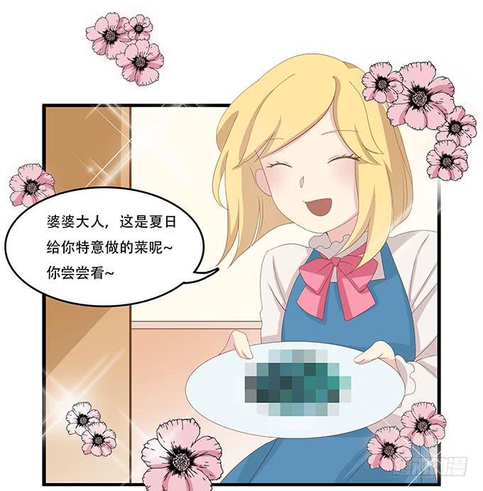 老妈vs女朋友(1/2)-第95话