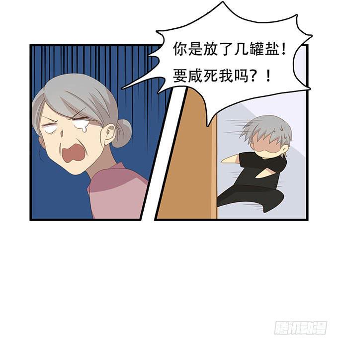 老妈vs女朋友(1/2)-第95话