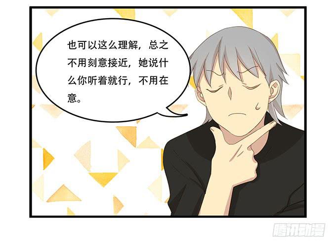 老妈vs女朋友(1/2)-第95话