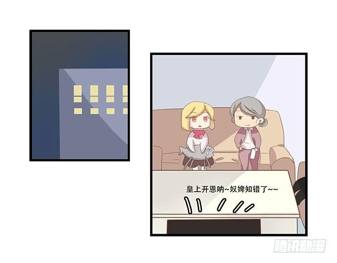 老妈vs女朋友(1/2)-第95话