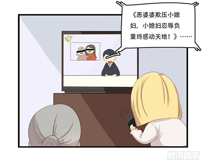 老妈vs女朋友(1/2)-第95话