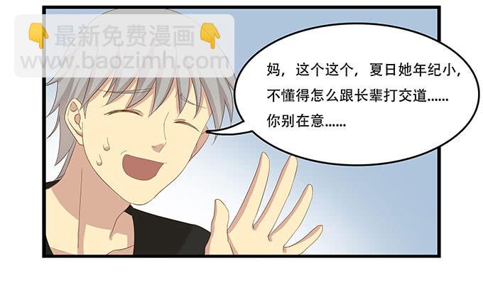 老妈vs女朋友(1/2)-第95话