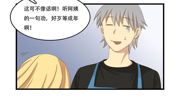 老妈vs女朋友(1/2)-第95话