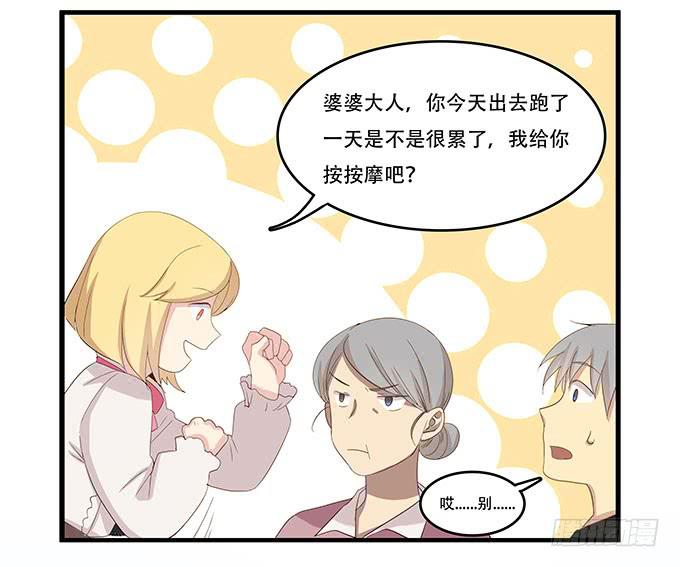 老妈vs女朋友(1/2)-第95话
